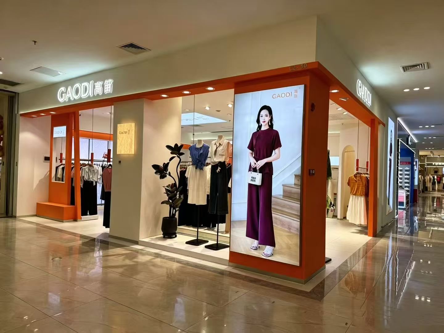 高笛门店实景 · 罗定天润广场店