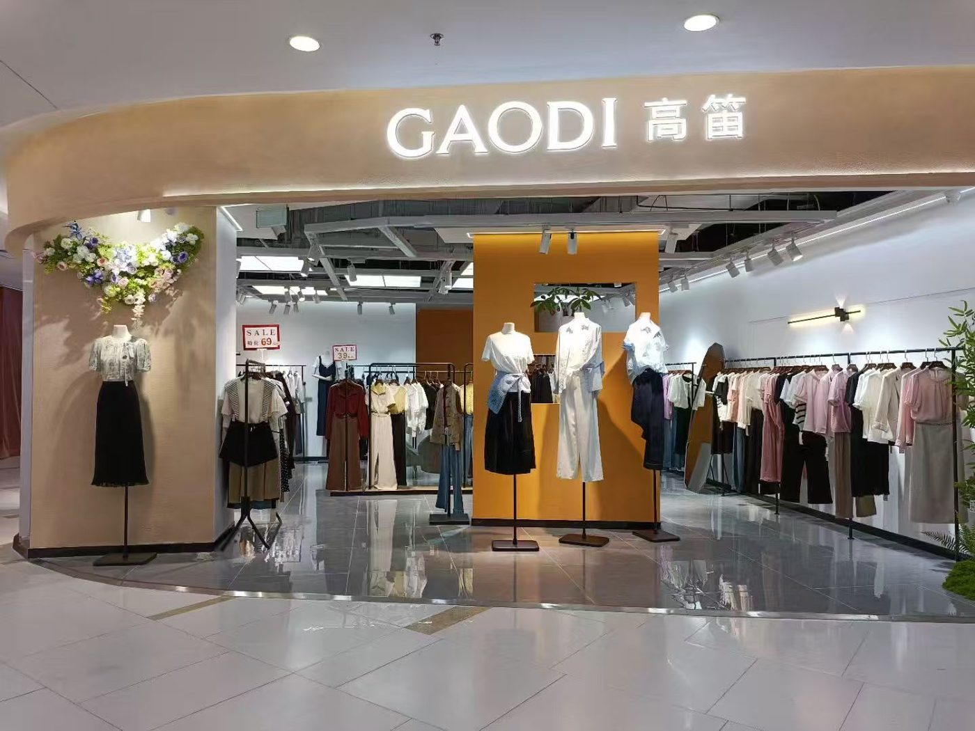 高笛肇庆星城广场店门头